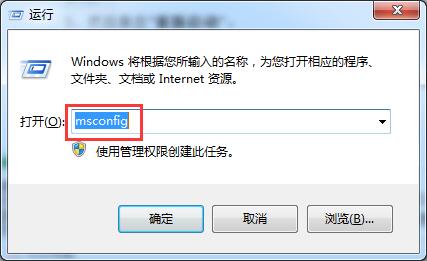 msconfig