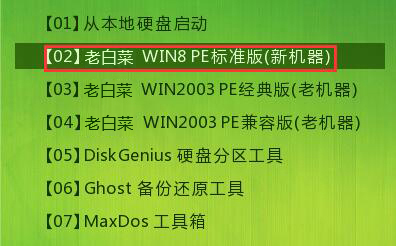 win8pe系统