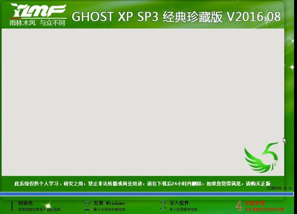 自动安装