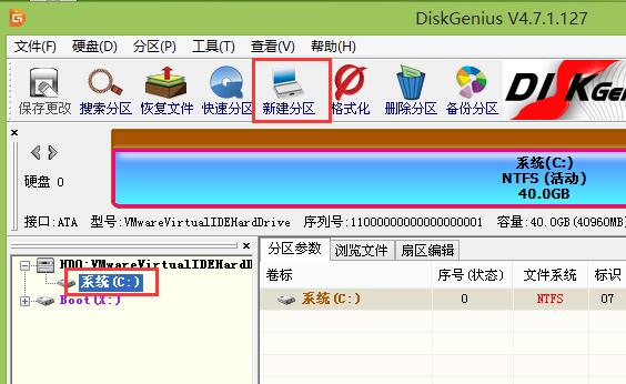 DiskGenius工具