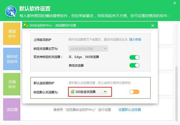 默认浏览器设置失败怎么办?急