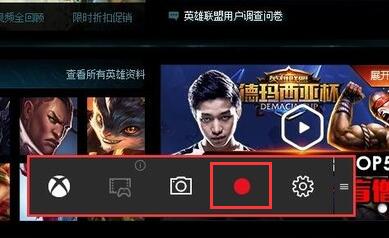 懒人福利:教你如何使用win10自带的游戏录制工具