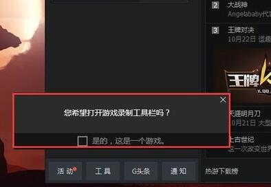 懒人福利:教你如何使用win10自带的游戏录制工具