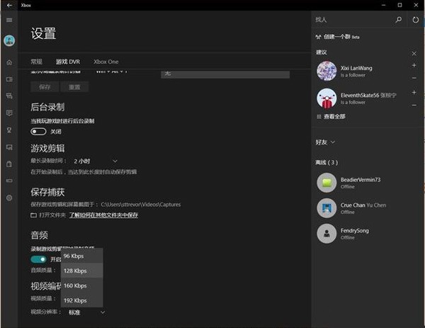 懒人福利:教你如何使用win10自带的游戏录制工具
