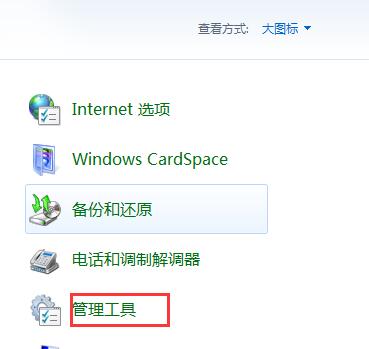 打印后台程序服务没有运行