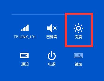 电脑屏幕亮度怎么调