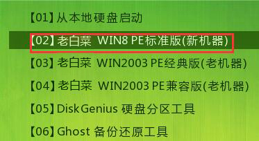 win8pe系统