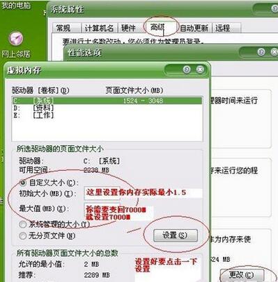 电脑虚拟内存怎么设置最好