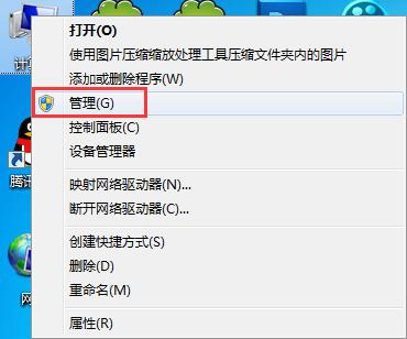 win7无法访问小米路由硬盘怎么解决