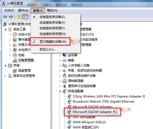 win7无法访问小米路由硬盘怎么解决