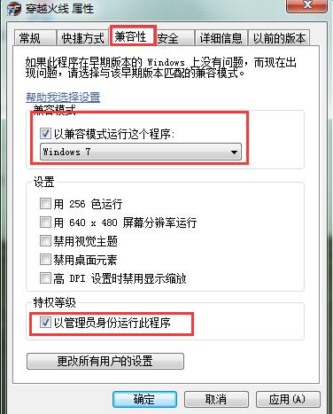 穿越火线cf闪退修复方法