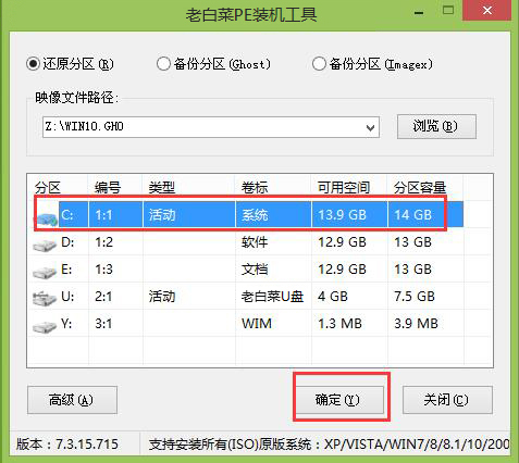pe一键装机工具