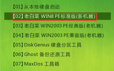 Win8P标准版