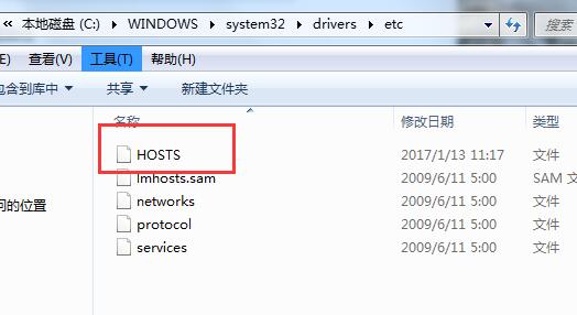 hosts文件位置