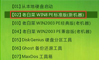 win8pe标准版
