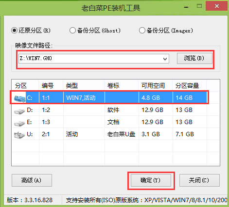 win7镜像文件