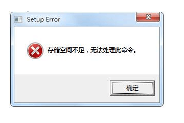 win7存储空间不足怎么办