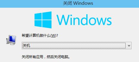 关闭windows界面