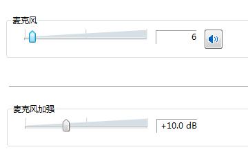 win7麦克风没声音怎么解决