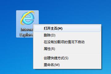 win7系统ie浏览器打不开怎么办