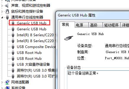 USB属性