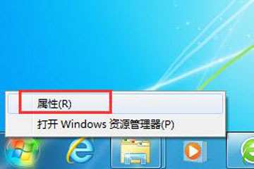 win7怎么设置开始菜单