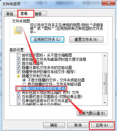 隐藏或已知的扩展名