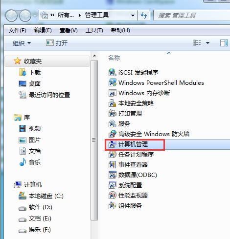计算机管理