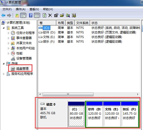 磁盘管理
