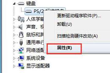 win7键盘无法输入怎么解决