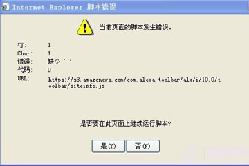 win7脚本错误怎么解决