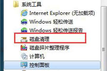 win7如何清理缓存文件