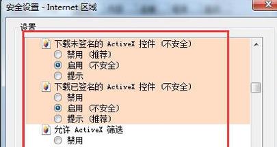 浏览器无法显示验证码该如何是好
