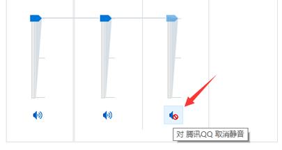 win10如何将特定软件静音