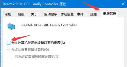 如何阻止win10待机断网问题