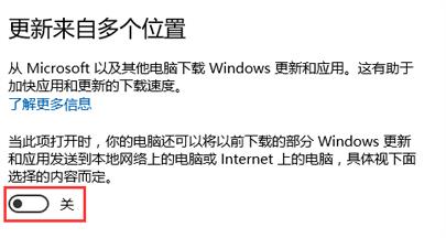 win10系统microsoft产品关闭更新