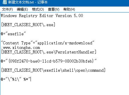 无法打开exe文件解决方法