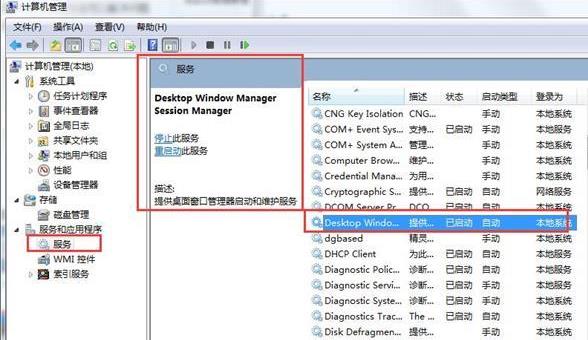 Desktop Window Manager Session Manager