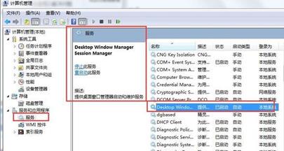 win7禁用服务关闭win键的方法
