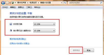 win7进入休眠模式时间调整方法