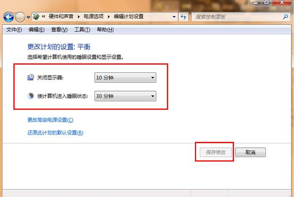 修改进入休眠时间