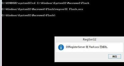 win8提示flash插件加载失败怎么办