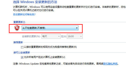 win7怎么关闭自动更新 win7关闭自动更新方法