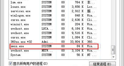 ghost win7系统smss.exe是什么进程 如何识别异常smss.exe进程的方法