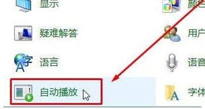 dvd光盘放入光驱后 win10系统没有反应的解决方法
