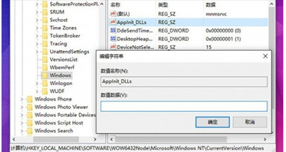 解决win10应用程序无法正常启动0xc0000018错误办法