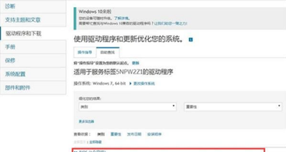 安装win10系统重启电脑后键盘失灵了的解决方法