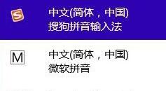 win10怎么设置默认输入法 win10输入法设置在哪