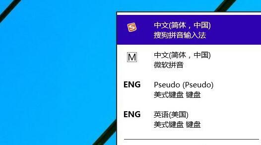 win10输入法设置图1