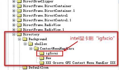 Win10右键菜单图2